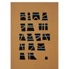 scrittura illeggibile di un popolo sconosciuto, ocra, a silkscreen art print designed by bruno munari